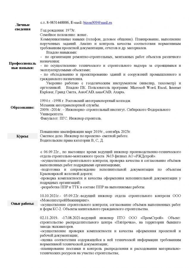 Работа 1