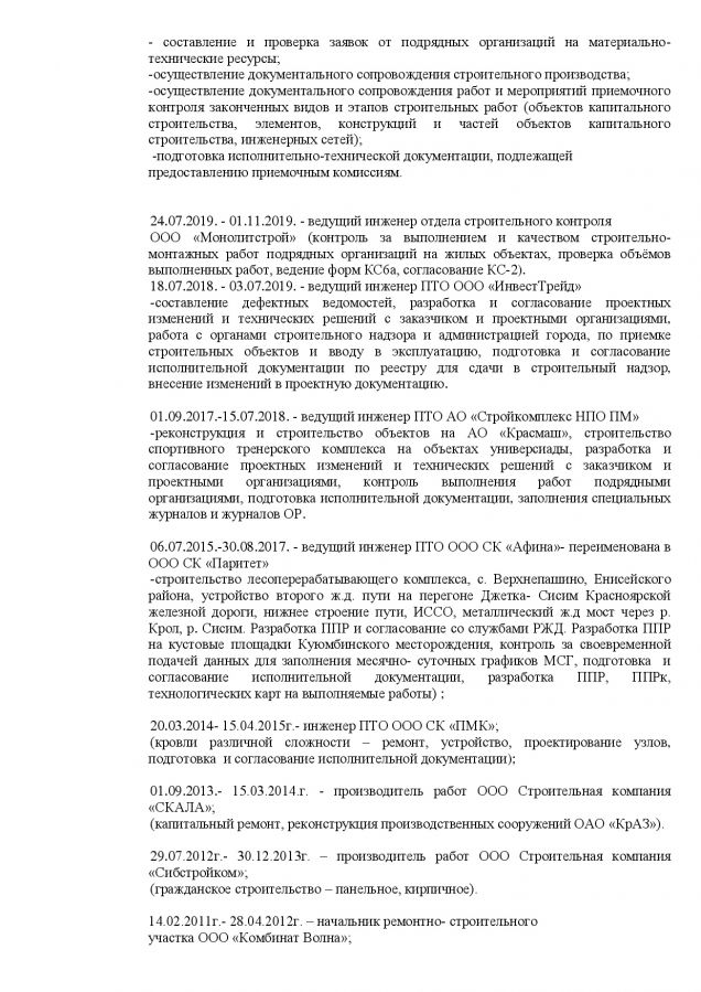 Работа 2